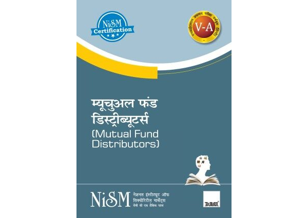 NISM Series VA Mutual Fund Distributors (HINDI) Workbook Free PDF Download
